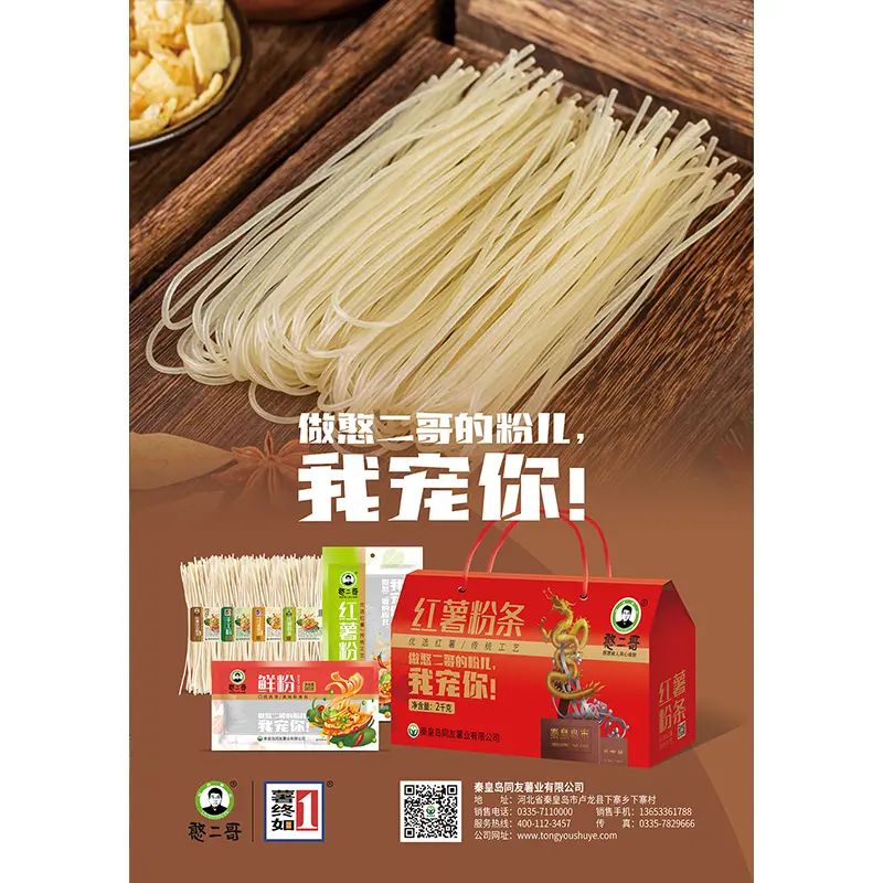 Perché il cesto di vermicelli e amido di patate dolci di alta qualità è una scelta più intelligente per regali sani e vendita al dettaglio di alimenti moderni