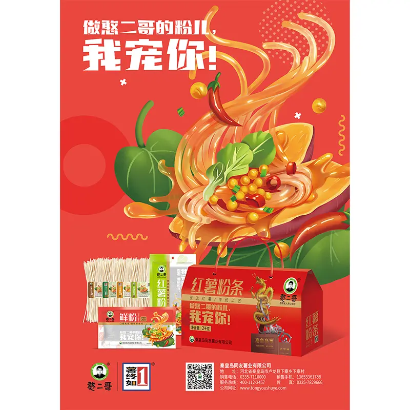 Confezione regalo gourmet di tagliatelle di patate dolci e amido